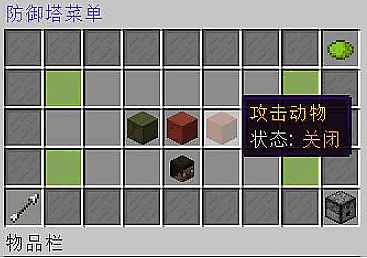 我的世界防御塔插件教程  第2张