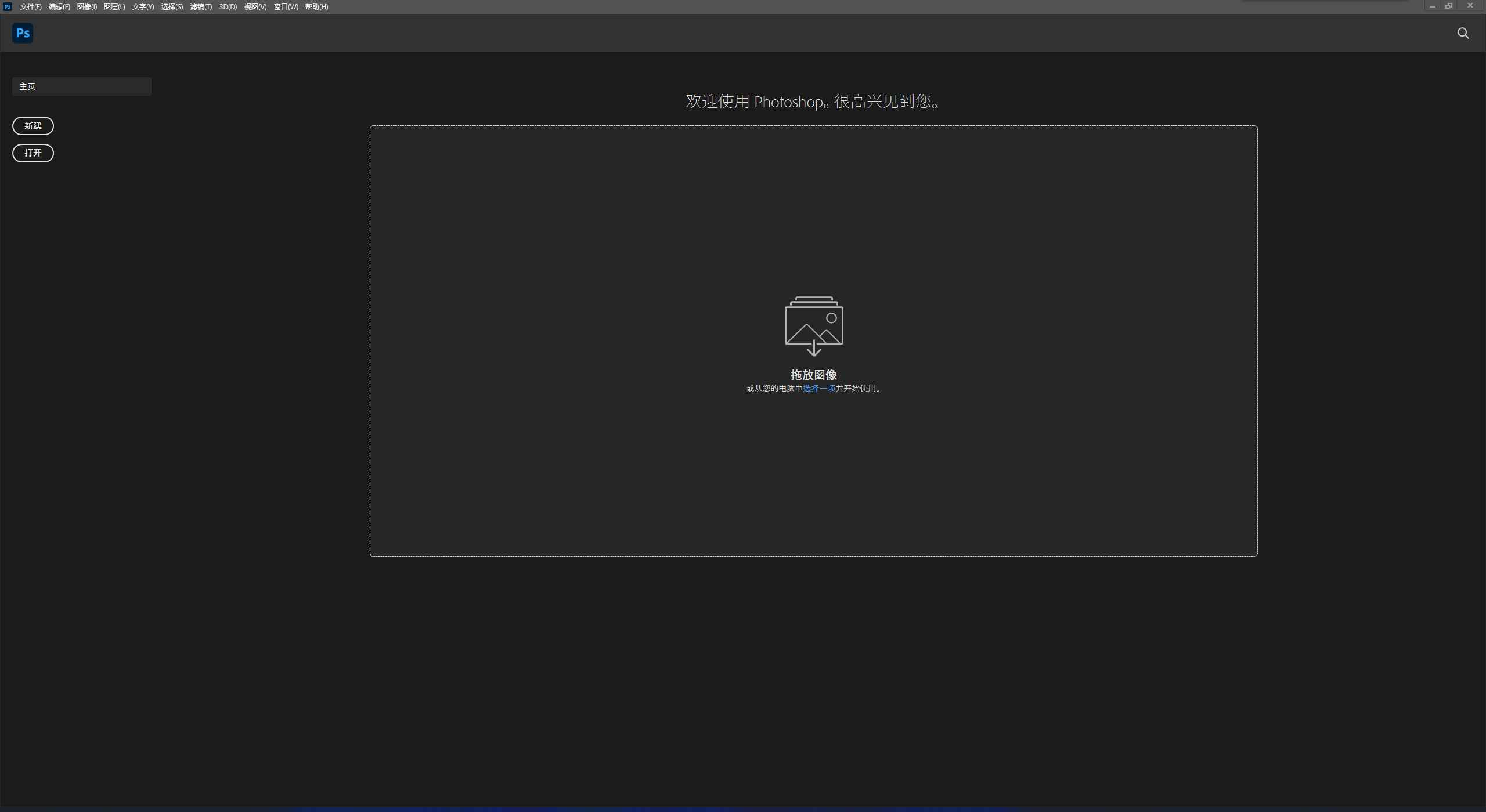 Photoshop CC 2020  第1张