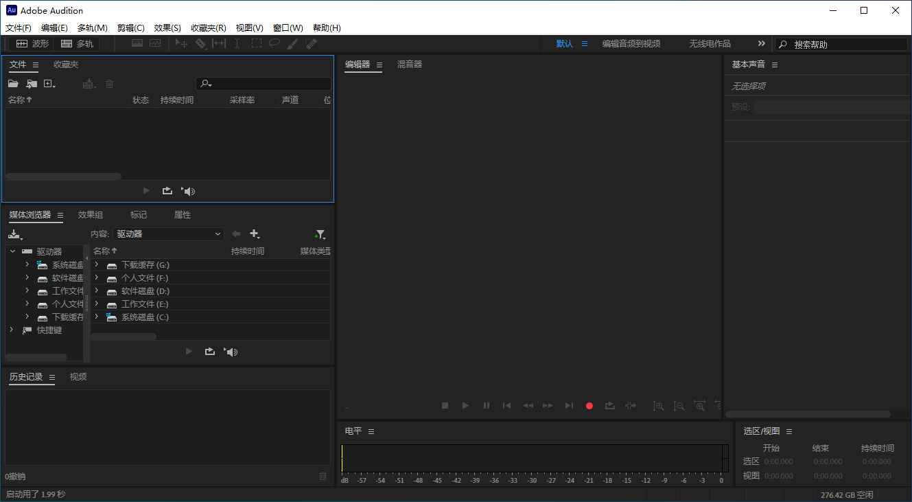 Adobe Audition 2025 (25.2.0.123) 特别版  第1张