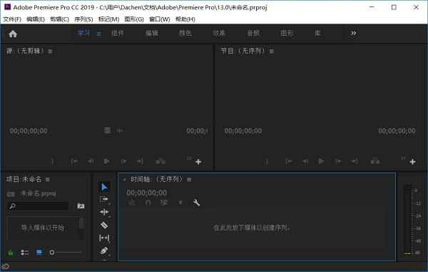 Adobe Premiere Pro 2025 (25.2.1.2) 特别版  第1张