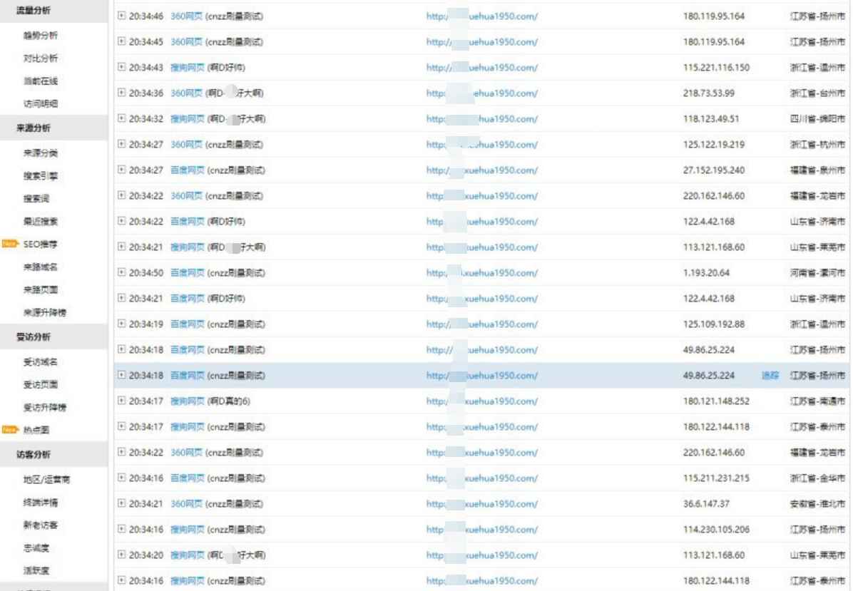 易语言cnzz引流源码  第2张
