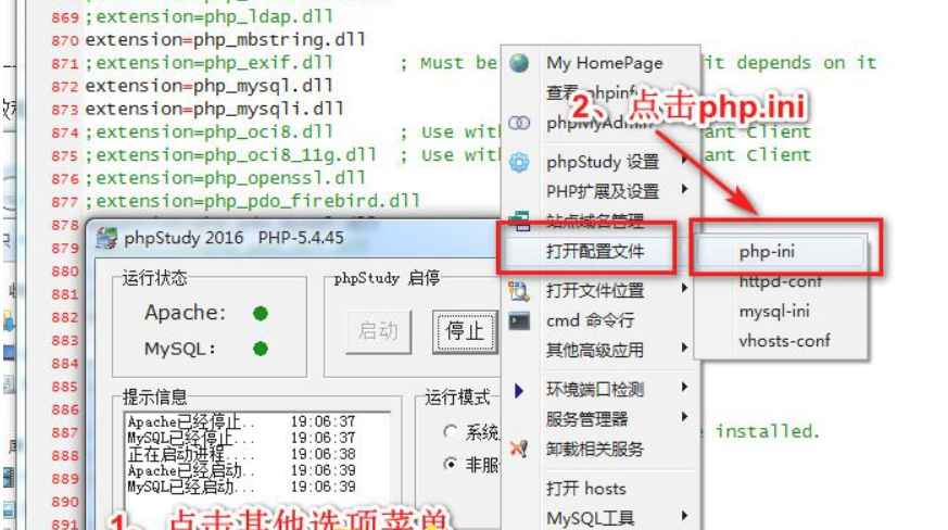phpStudy运行时候提示PHP Startup 解决方法  第2张