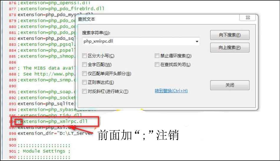 phpStudy运行时候提示PHP Startup 解决方法  第3张