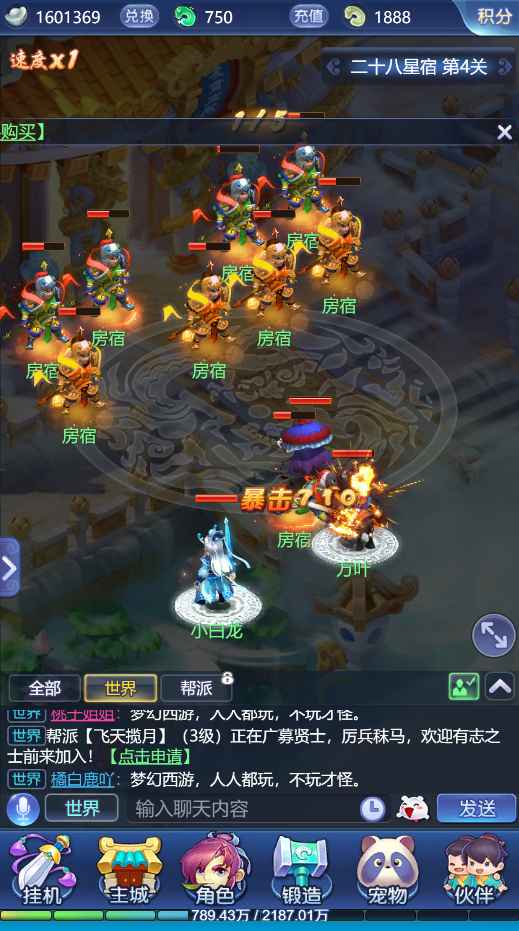  梦幻西游H5 linux完整手工端+清包后台+登录注册验证 第2张