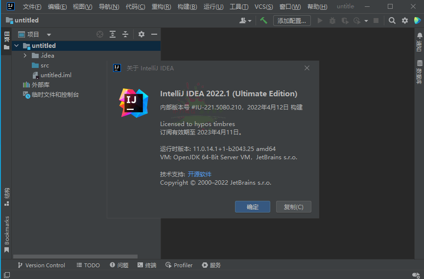 Jetbrains系列产品激活文件  第1张