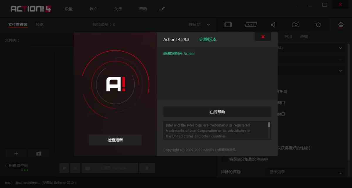 Mirillis Action v4.44.0 解锁版 (专业高清屏幕录像)  第1张