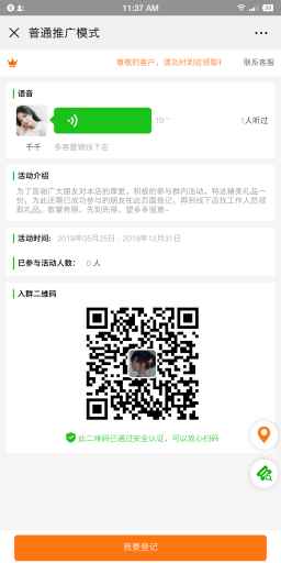 社群大师V1.3.0微信社群管理工具源码  第1张