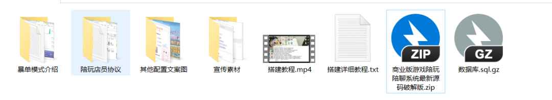 游戏陪玩语音聊天系统源码  第1张