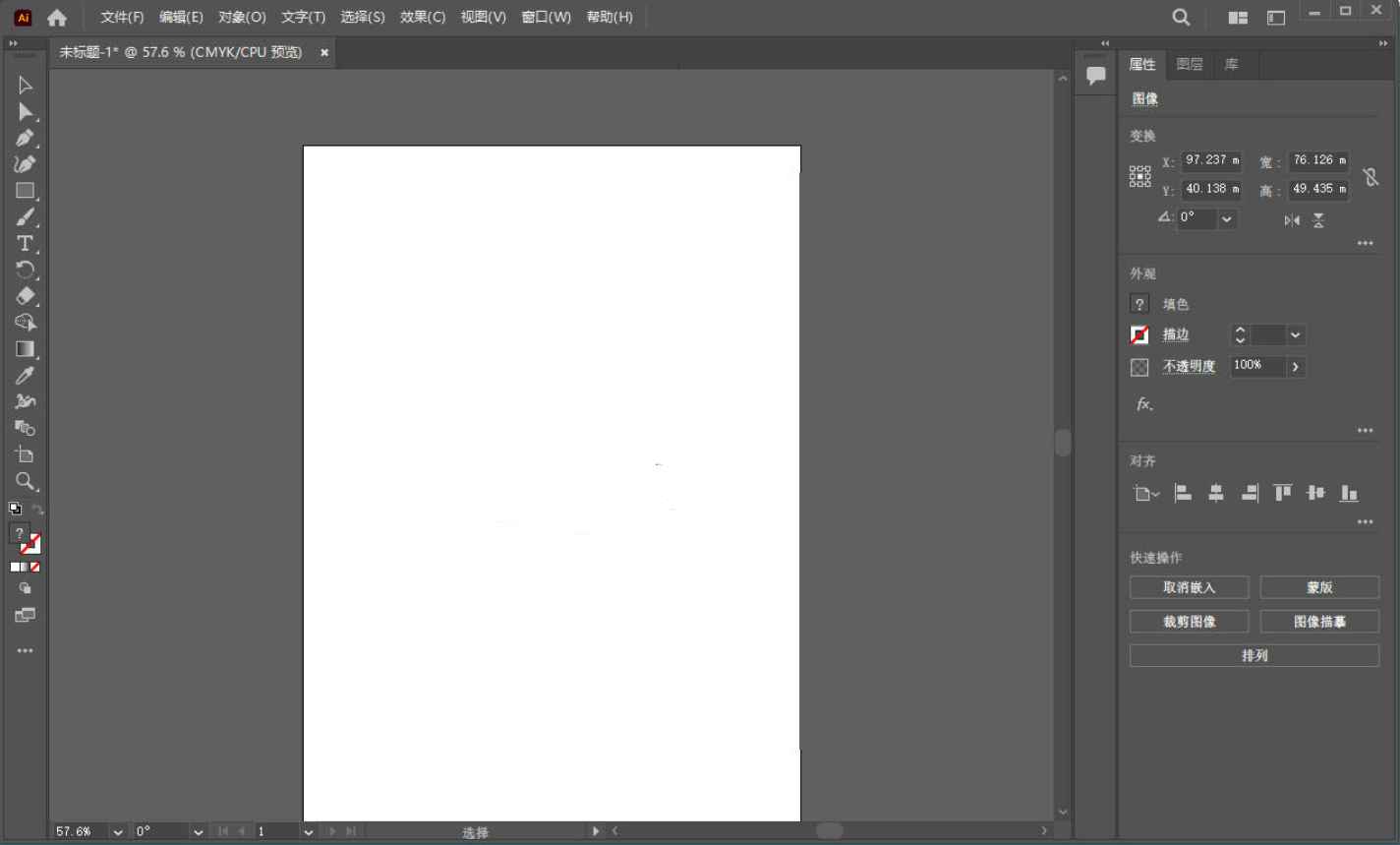 Adobe Illustrator 2025 (29.4.0.152) 特别版  第1张