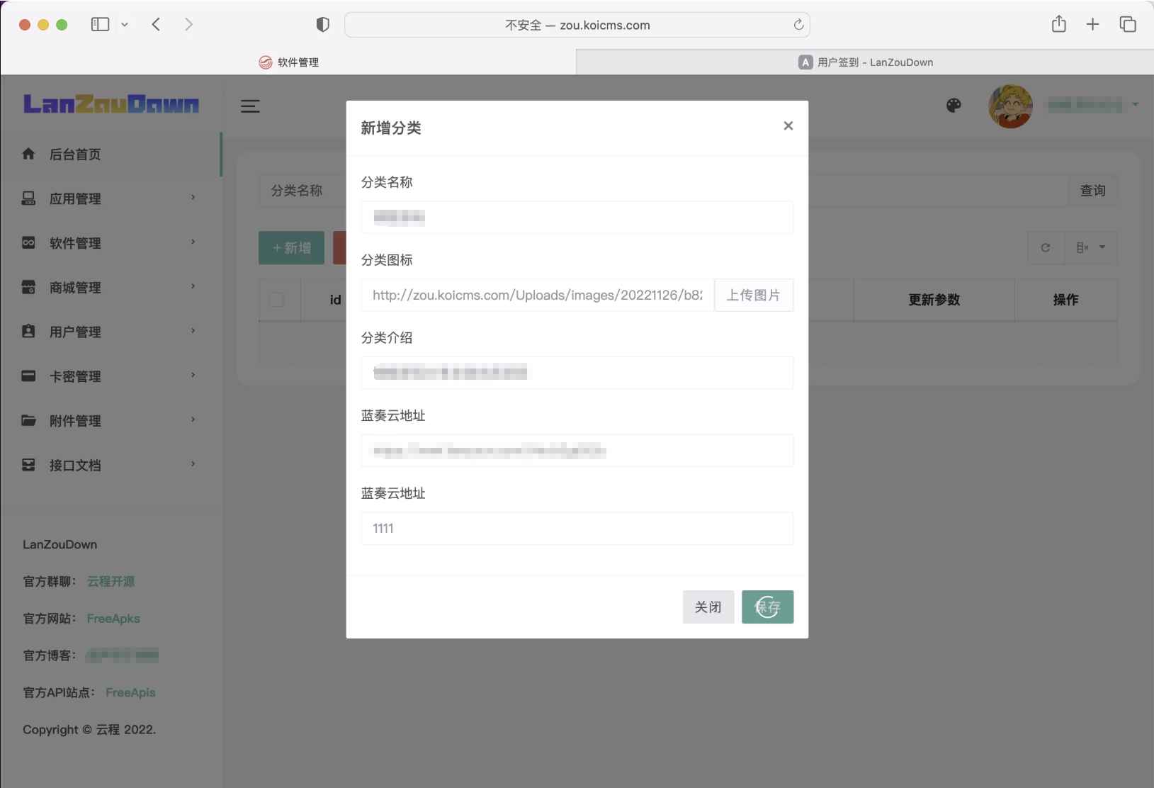 蓝奏云软件库源码  第5张