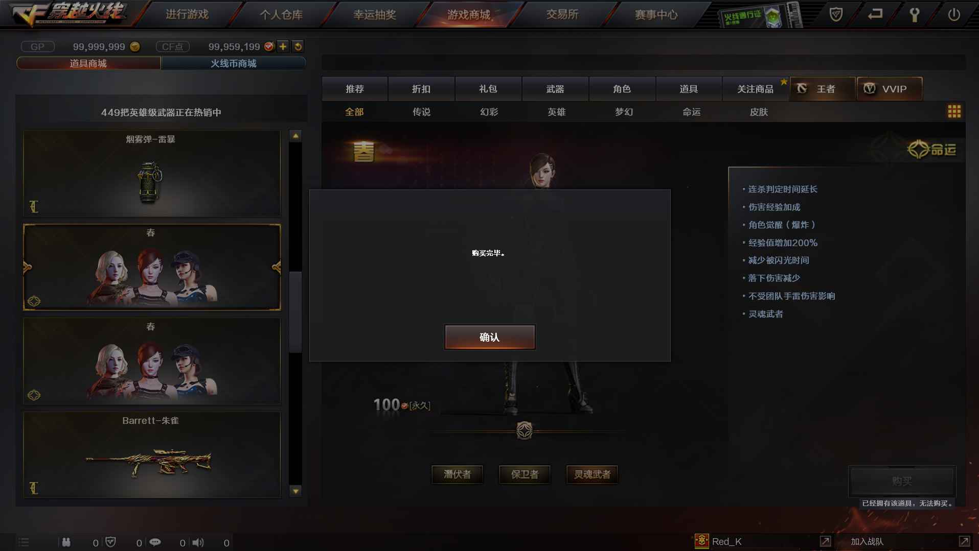 CF2022单机版GM一键端  第6张