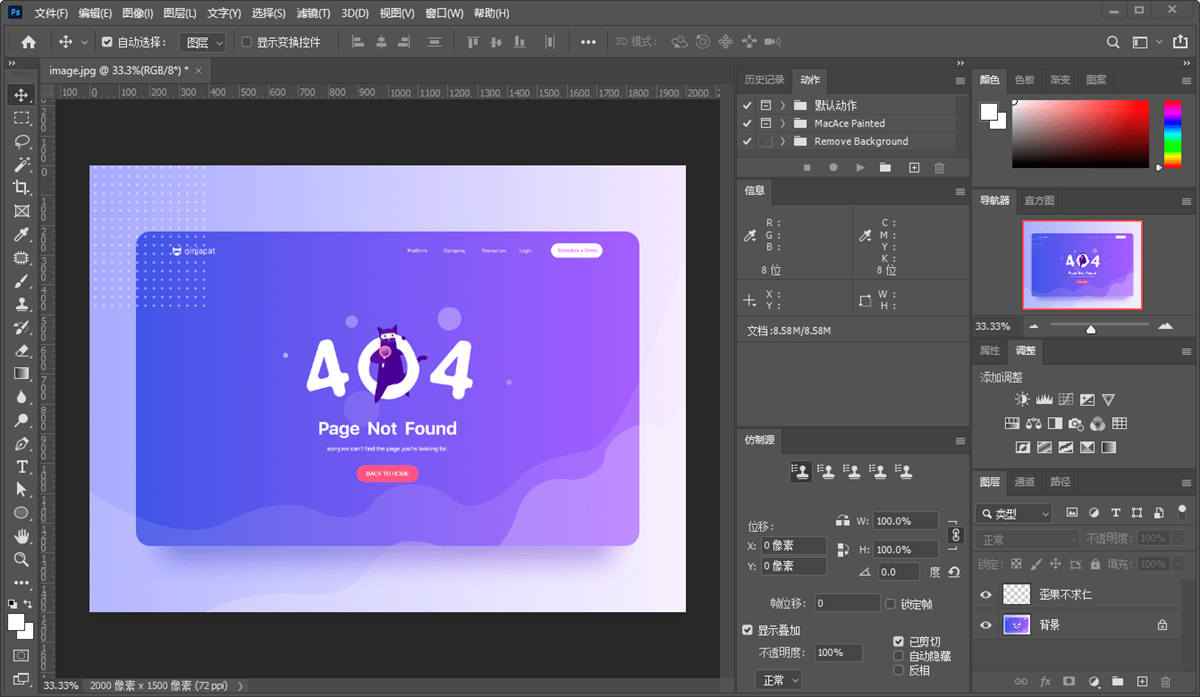 Photoshop 2023 24.1.1精简版  第1张