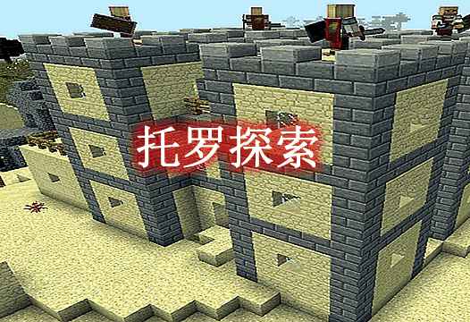 [1.10.2-1.12.2]托罗探索 Toro Quest Mod  第1张