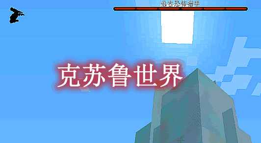 [1.12.2]克苏鲁世界 Cthulhu Mythos Mod  第1张