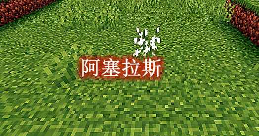 [1.12.2-1.18.1]阿塞拉斯 Athelas Mod  第1张