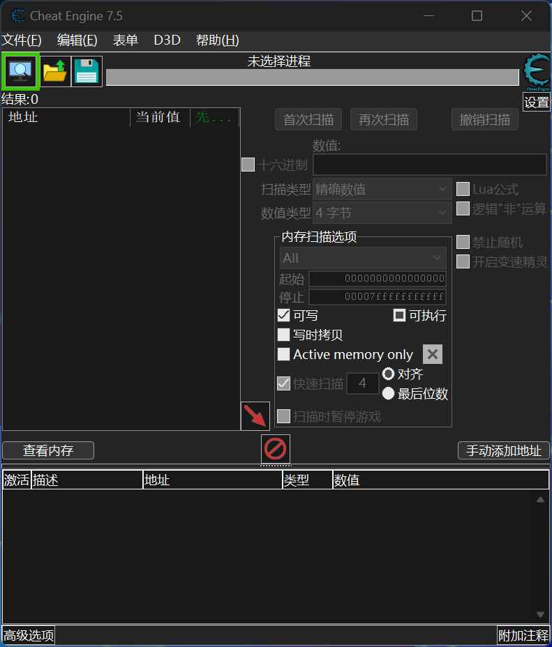CE修改器(Cheat Engine) v7.5中文版  第1张