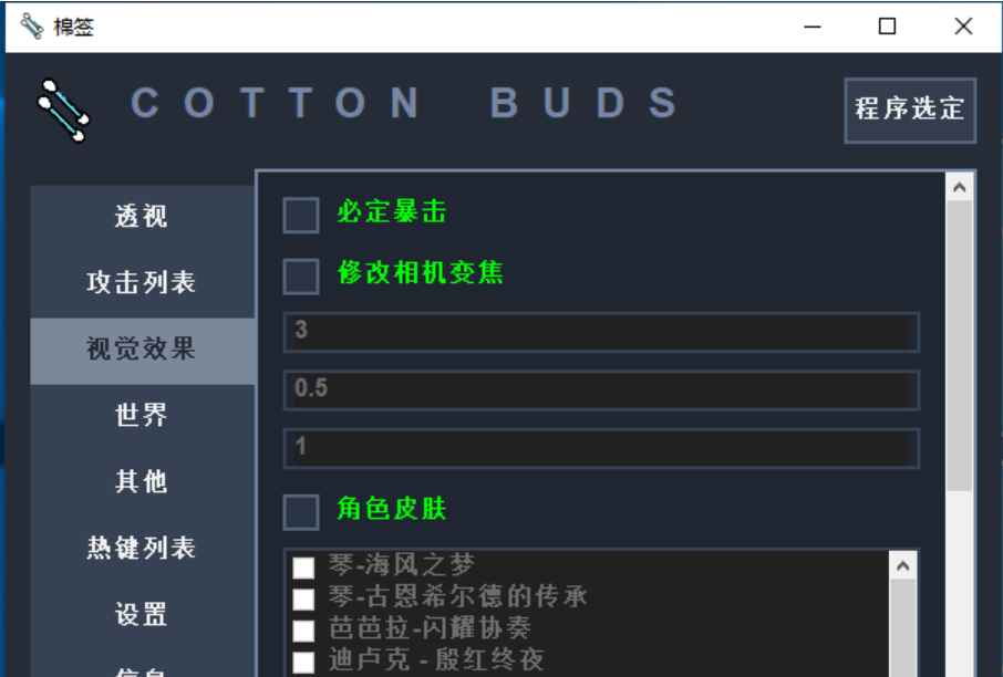 原神老外多功能修改器中文版 v3.6  第1张
