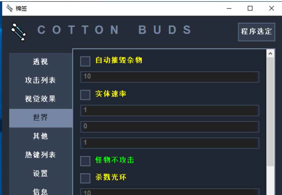 原神老外多功能修改器中文版 v3.6  第4张