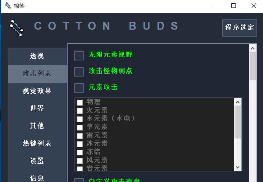 原神老外多功能修改器中文版 v3.6  第3张