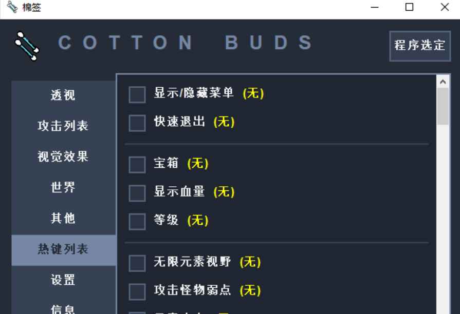 原神老外多功能修改器中文版 v3.6  第6张