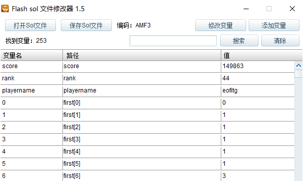 Flash sol文件修改器 v1.5  第3张