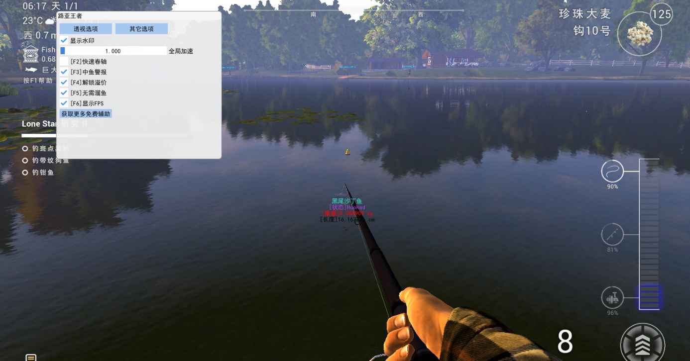 钓鱼世界 FishingPlanet 路亚王者-无需遛鱼|快速卷轴|透视  第1张