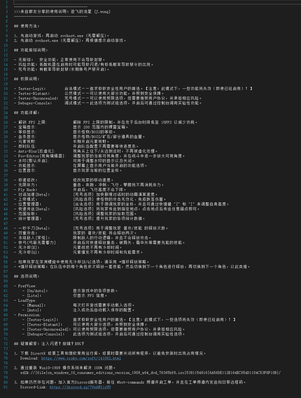 原神5.4EpicGlobalV41多功能免费版  第3张