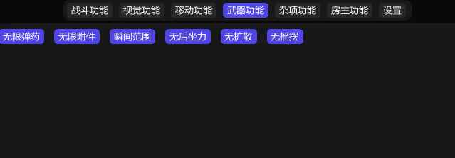 Combat Master - CMLite v4.0辅助  第4张