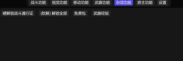 Combat Master - CMLite v4.0辅助  第5张