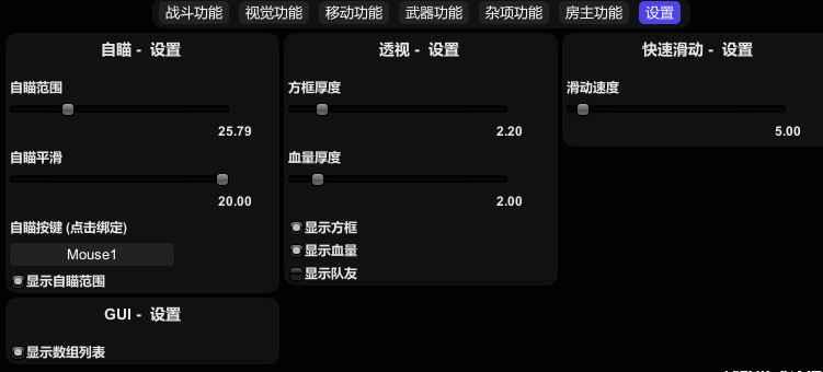 Combat Master - CMLite v4.0辅助  第6张