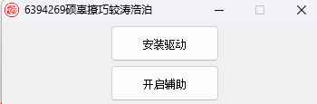 黎明杀机免费单版透视 v1.0.1  第1张