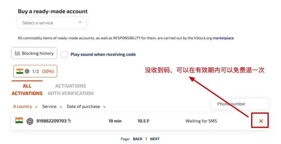 ChatGPT注册详细攻略指南  第6张