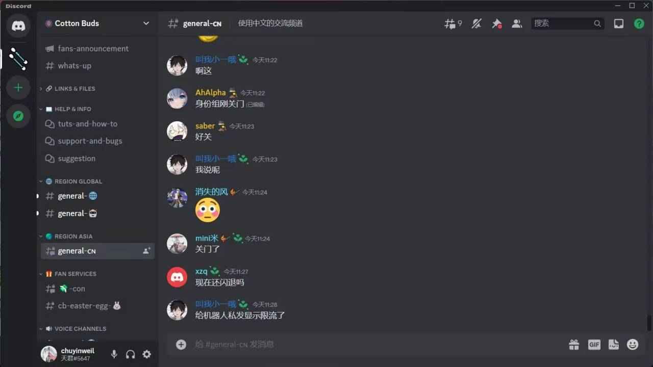 Korepi加入Discord频道获取验证文件教程  第1张