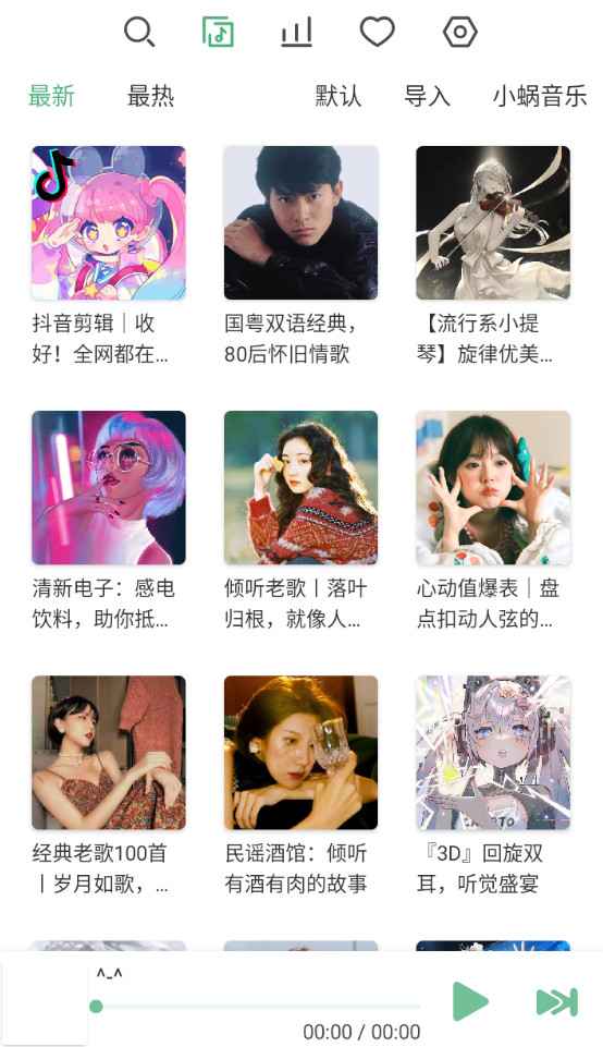 洛雪音乐助手 V8.8.8 - 简洁无广告的高品质音乐下载与播放神器  第1张