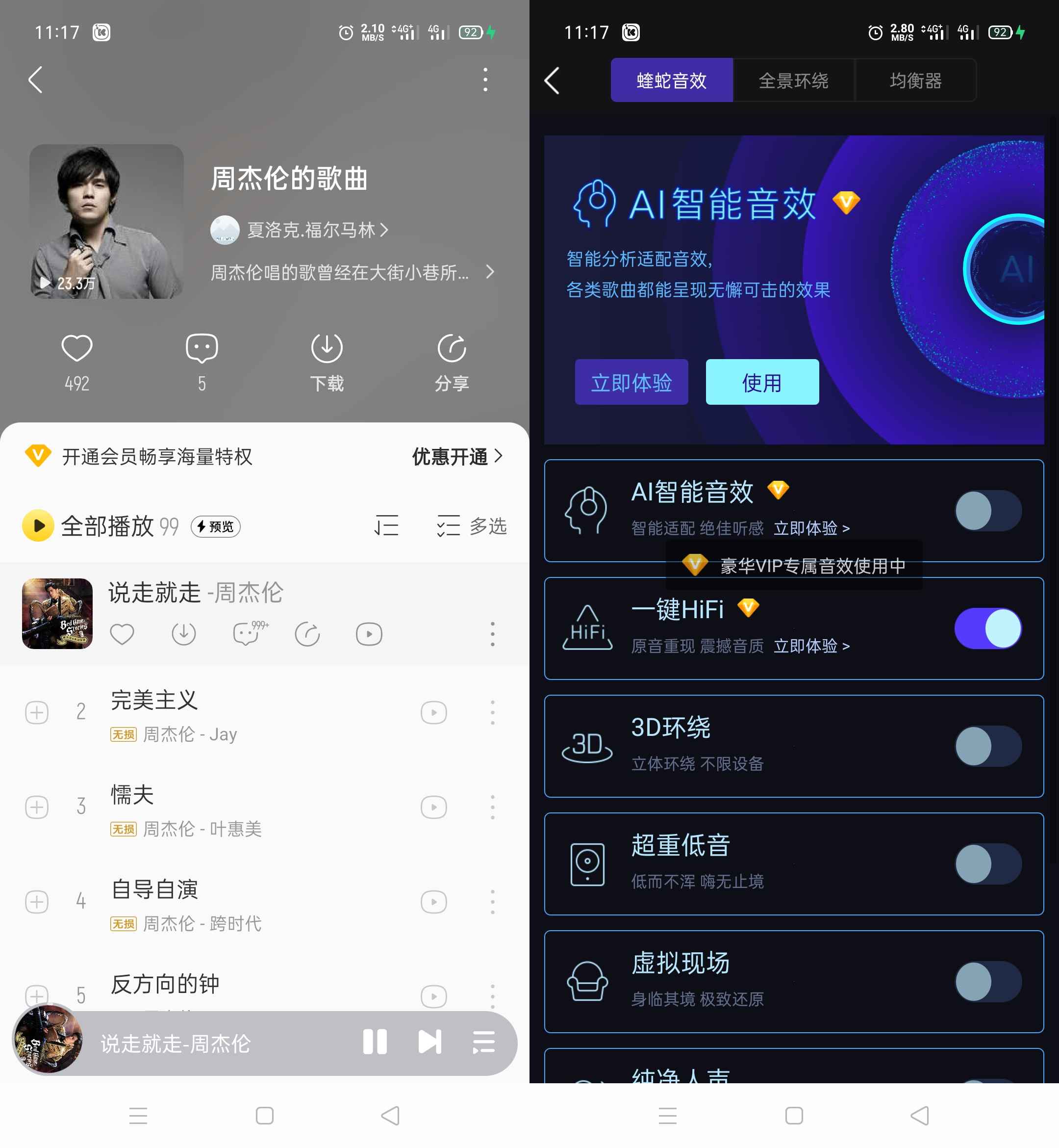 酷我音乐v11.3.9.7破解豪华VIP会员  第1张 酷我音乐v11.3.9.7破解豪华VIP会员  第1张