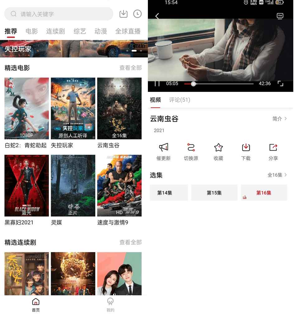 Android 大师兄影视 v3.2.2去广告会员版 第1张 Android 大师兄影视 v3.2.2去广告会员版 第1张