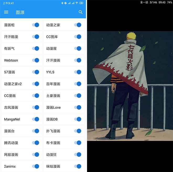 Cimoc 漫画聚合源 v1.7.264 无广告纯净版  第1张
