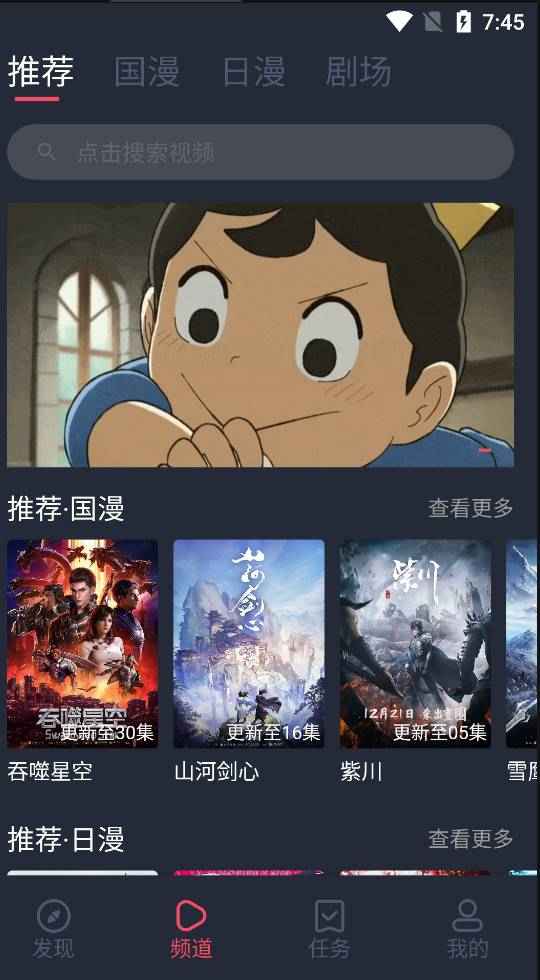 CliCli动漫 V1.0.4.7 追番神器 去广告版  第1张