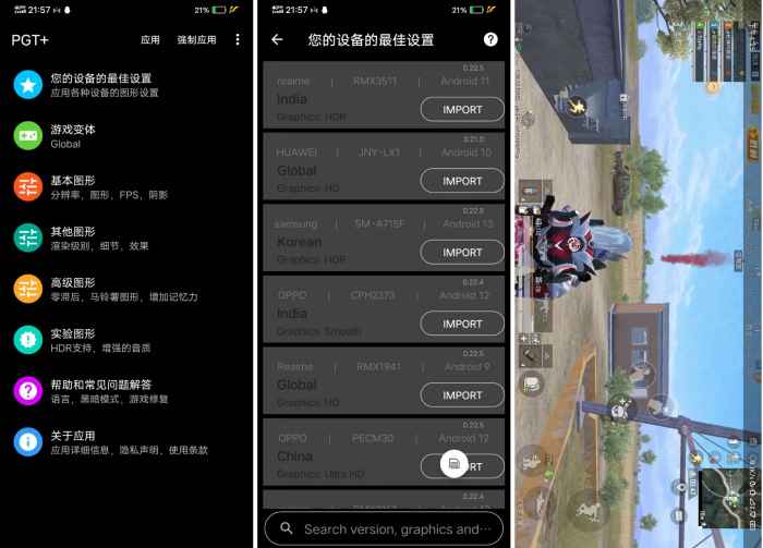 PGT+Pro 吃鸡优化器v0.22.9高级版  第1张 PGT+Pro 吃鸡优化器v0.22.9高级版  第1张
