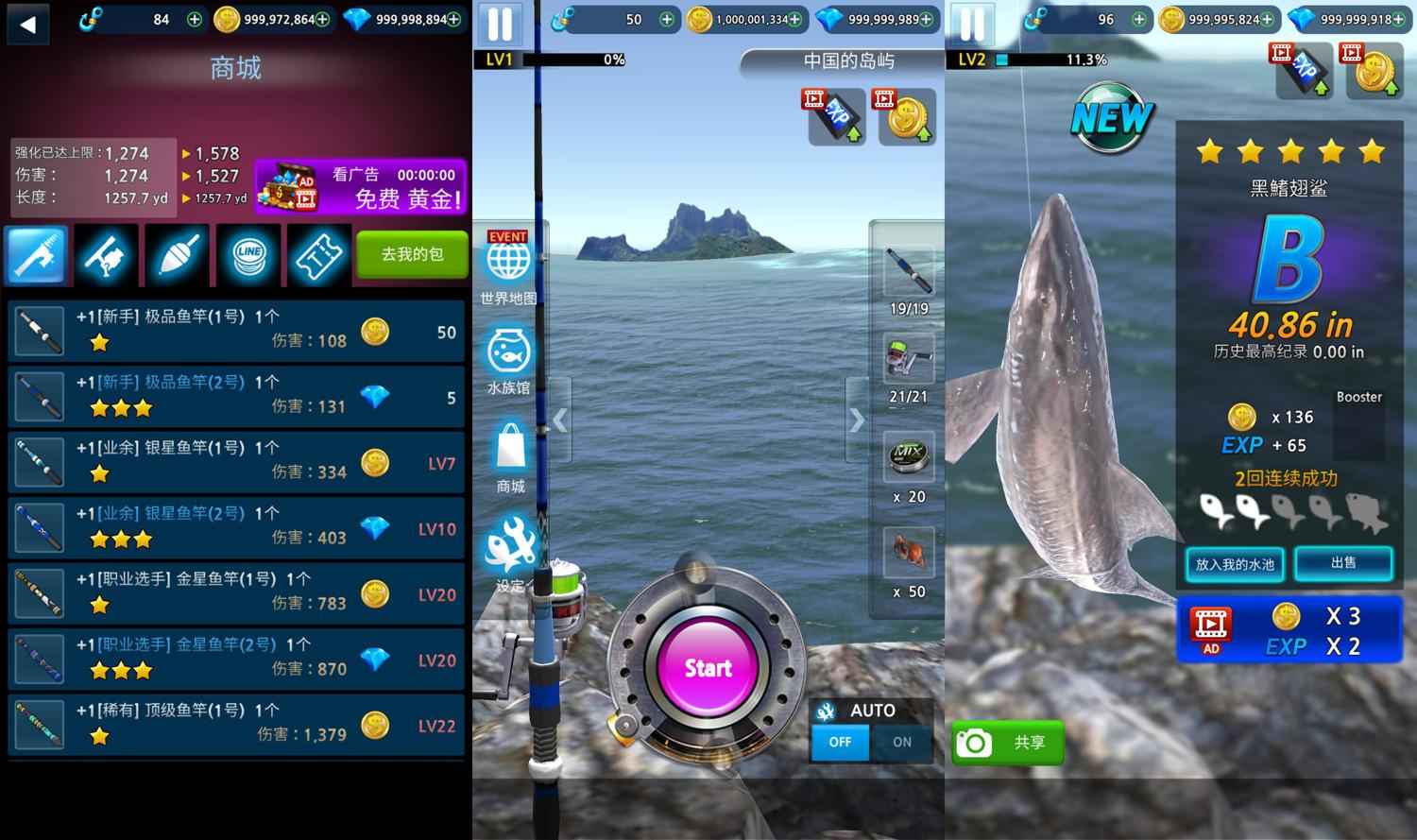 真3D海上垂钓模拟游戏 钓鱼达人  第1张 真3D海上垂钓模拟游戏 钓鱼达人  第1张