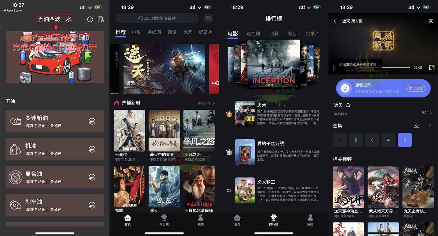 苹果星星影院v1.0.2纯净版  第1张 苹果星星影院v1.0.2纯净版  第1张
