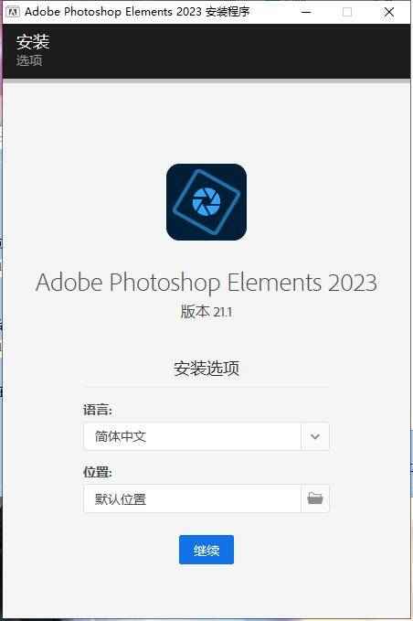 Photoshop Elements 2023 v21.1.0  第1张 Photoshop Elements 2023 v21.1.0  第1张