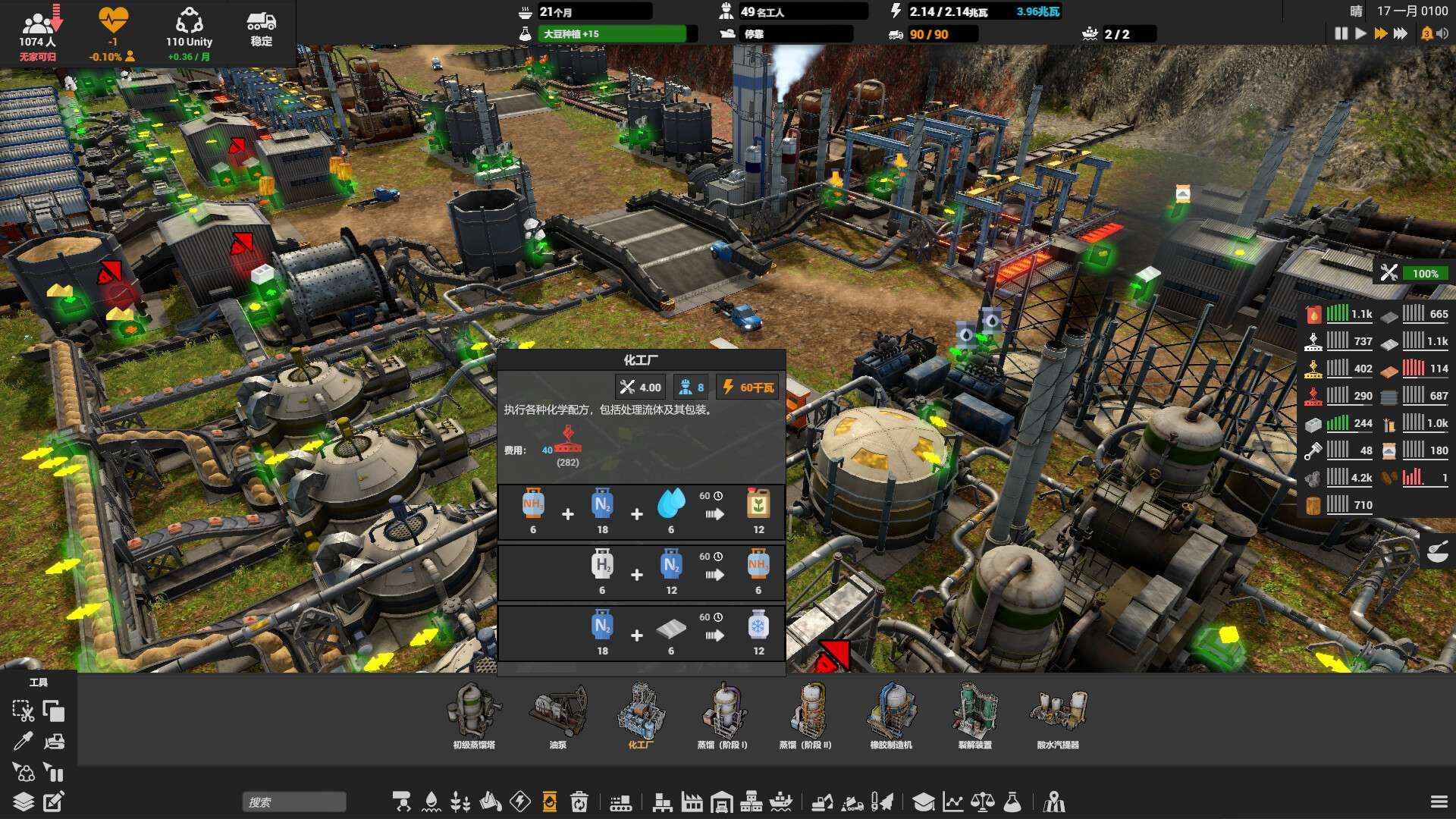 工业队长/Captain of Industry 第3张 工业队长/Captain of Industry 第3张