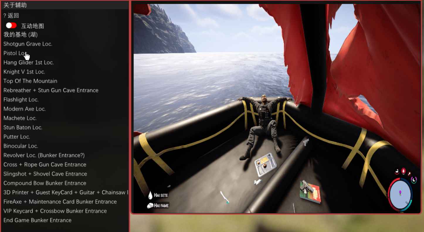 Sons of the Forest森林之子MOD多功能辅助 v0.7.5菜单  第1张 Sons of the Forest森林之子MOD多功能辅助 v0.7.5菜单  第1张