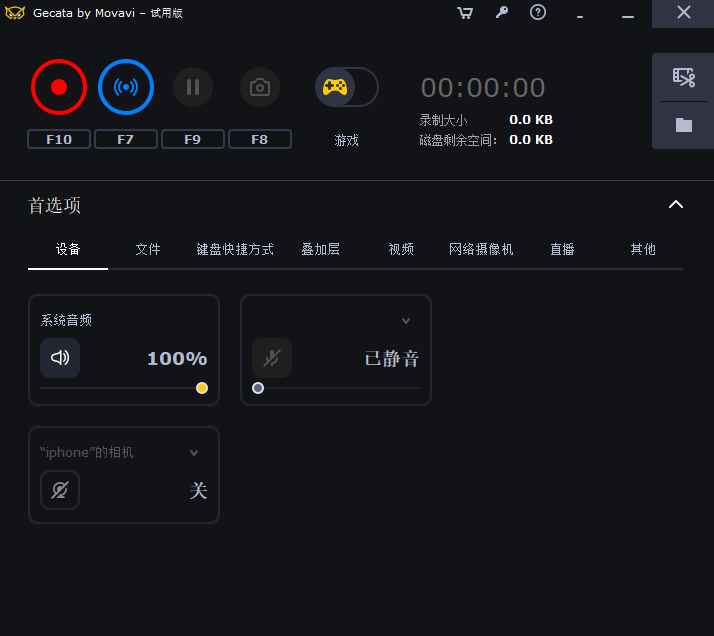 Movavi Gecata桌面录屏v6.1.2  第1张 Movavi Gecata桌面录屏v6.1.2  第1张