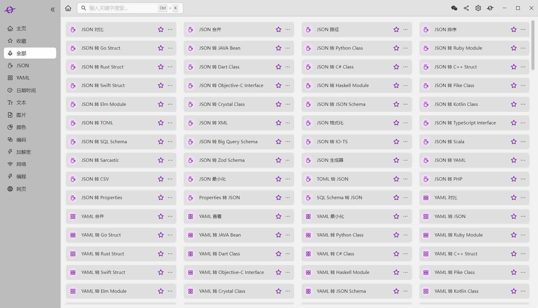办公He3(开发全能工具箱)v1.3.15绿色版  第1张 办公He3(开发全能工具箱)v1.3.15绿色版  第1张