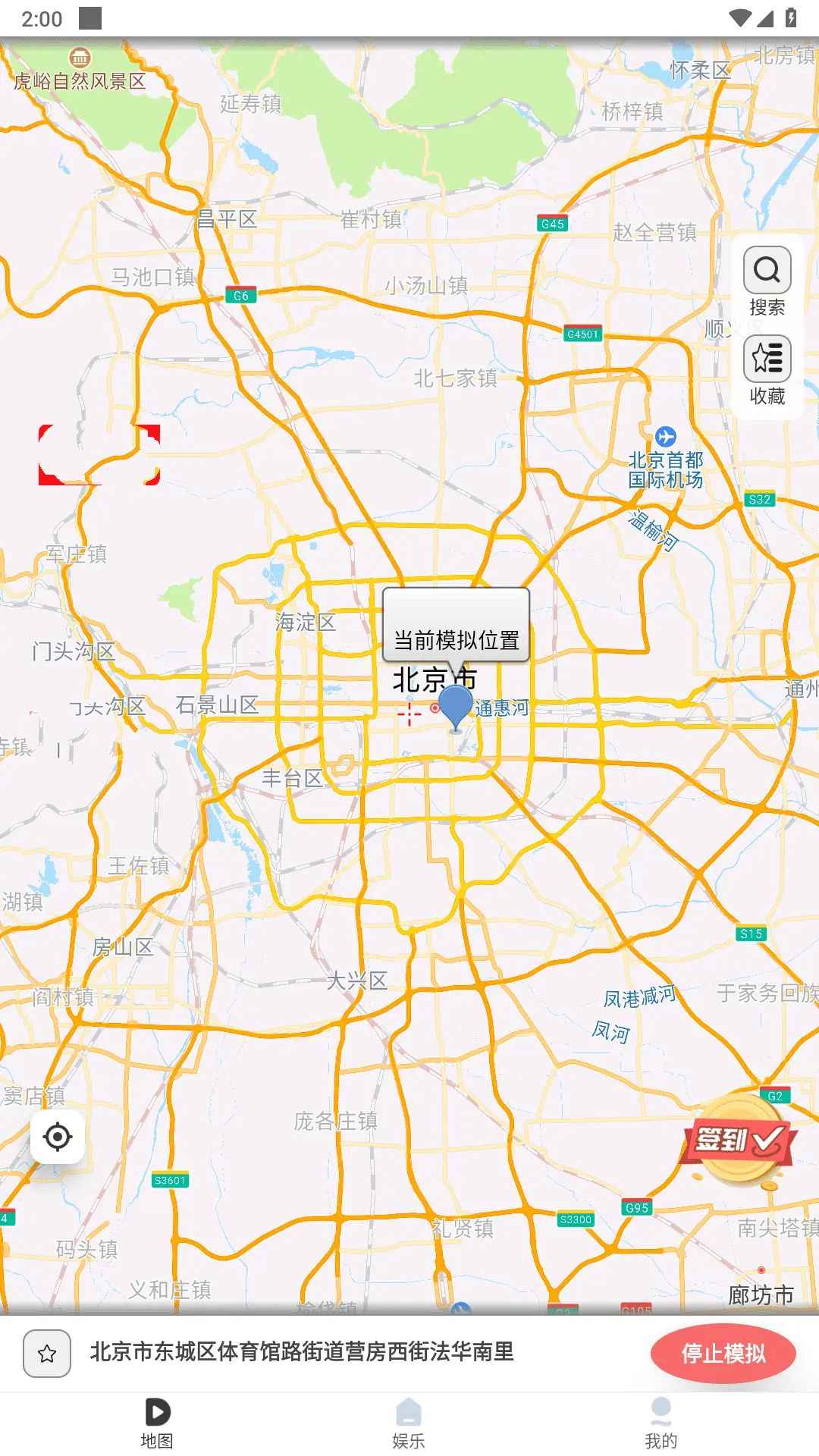 宝宝定位v3.2.0免Root位置会员解锁版  第1张 宝宝定位v3.2.0免Root位置会员解锁版  第1张