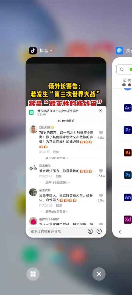 抖音 v25.6 修改版(全球最受欢迎的短视频应用)  第1张 抖音 v25.6 修改版(全球最受欢迎的短视频应用)  第1张