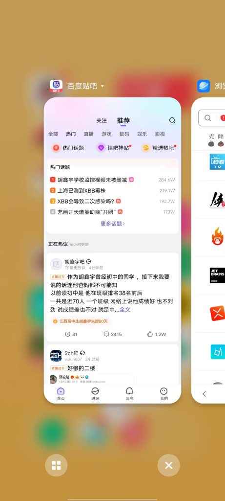 百度贴吧 v12.46.3 修改版 (全球领先的中文社区)  第1张 百度贴吧 v12.46.3 修改版 (全球领先的中文社区)  第1张