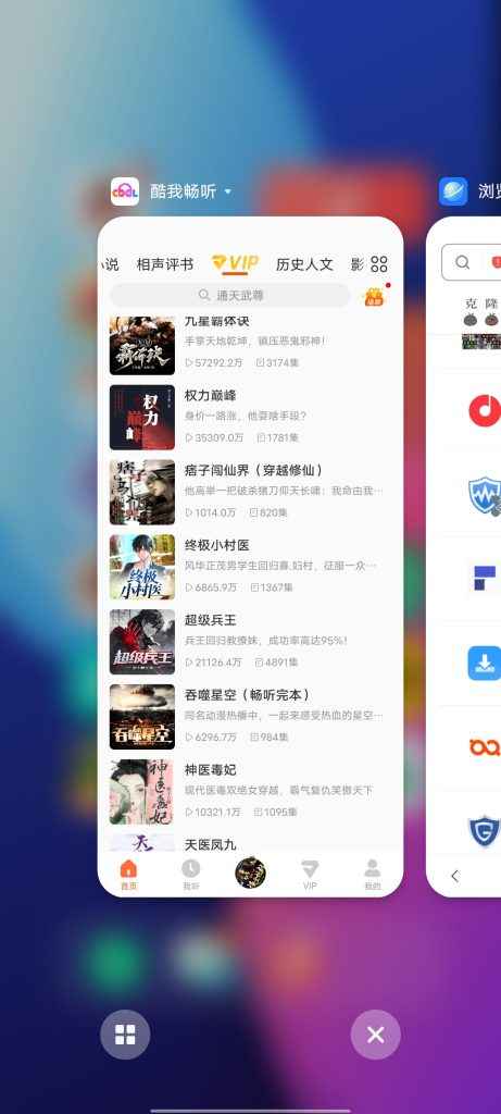 酷我畅听 v9.1.8.0 解锁版 (有声小说海量内容任你畅听)  第1张 酷我畅听 v9.1.8.0 解锁版 (有声小说海量内容任你畅听)  第1张